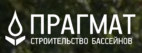 Прагмат