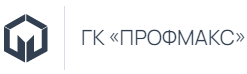 Профмакс