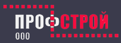 Профстрой
