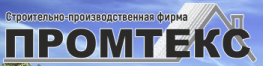 Промтекс