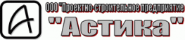 Астика