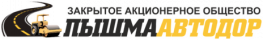 Пышмаавтодор