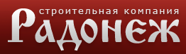 Радонеж