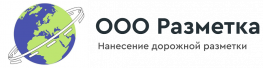 Разметка