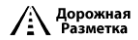 Рустранс