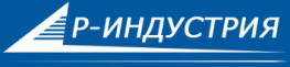 НПП Р-Индустрия