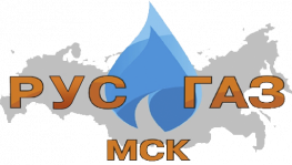 РУСГАЗ МСК
