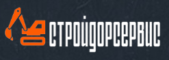Стройдорсервис