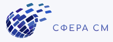 Сфера СМ