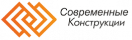 Современные конструкции