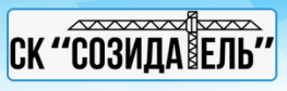 Созидатель