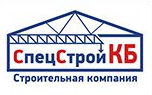 Спецстрой-КБ