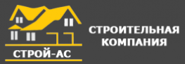 Строй-АС