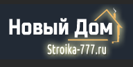 Новый Дом