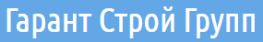 ГарантСтрой-Групп