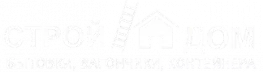СтройДом