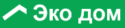 Эко дом