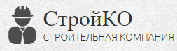 СтройКо
