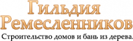 Гильдия 53