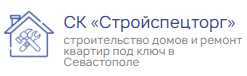 Стройспецторг