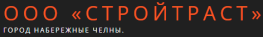 Стройтраст