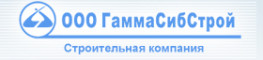 ГаммаСибСтрой