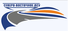 Северо-восточное Дорожно-строительное управление
