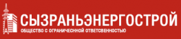 Сызраньэнергострой