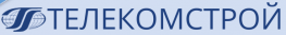 Телекомстрой