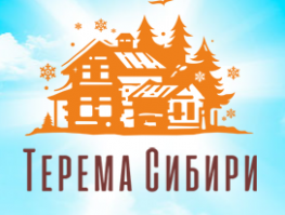 Терема Сибири