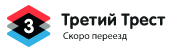 Третий Трест