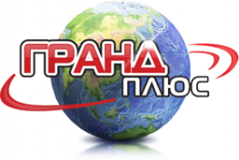 ГрандПлюс