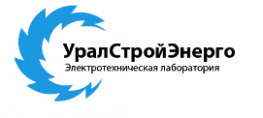 УралСтройЭнерго