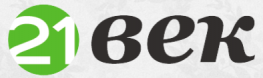 21 век