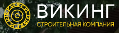Викинг