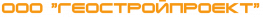 Геостройпроект