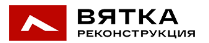 Вятка реконструкция