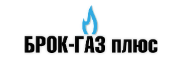 Брок-газ плюс