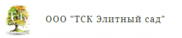 Элитный сад