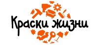 Краски Жизни