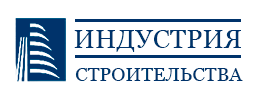 Индустрия строительства