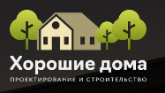 Хорошие дома