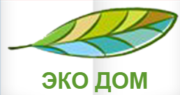 Эко дом