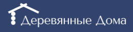 Деревянные Дома