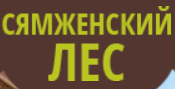 Сямженский лес