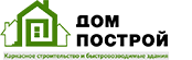 Дом построй
