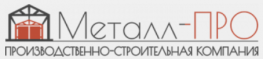 Металл-ПРО