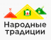 Народные традиции