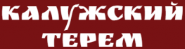 Калужский терем