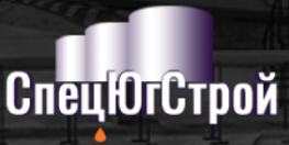 Спецюгстрой